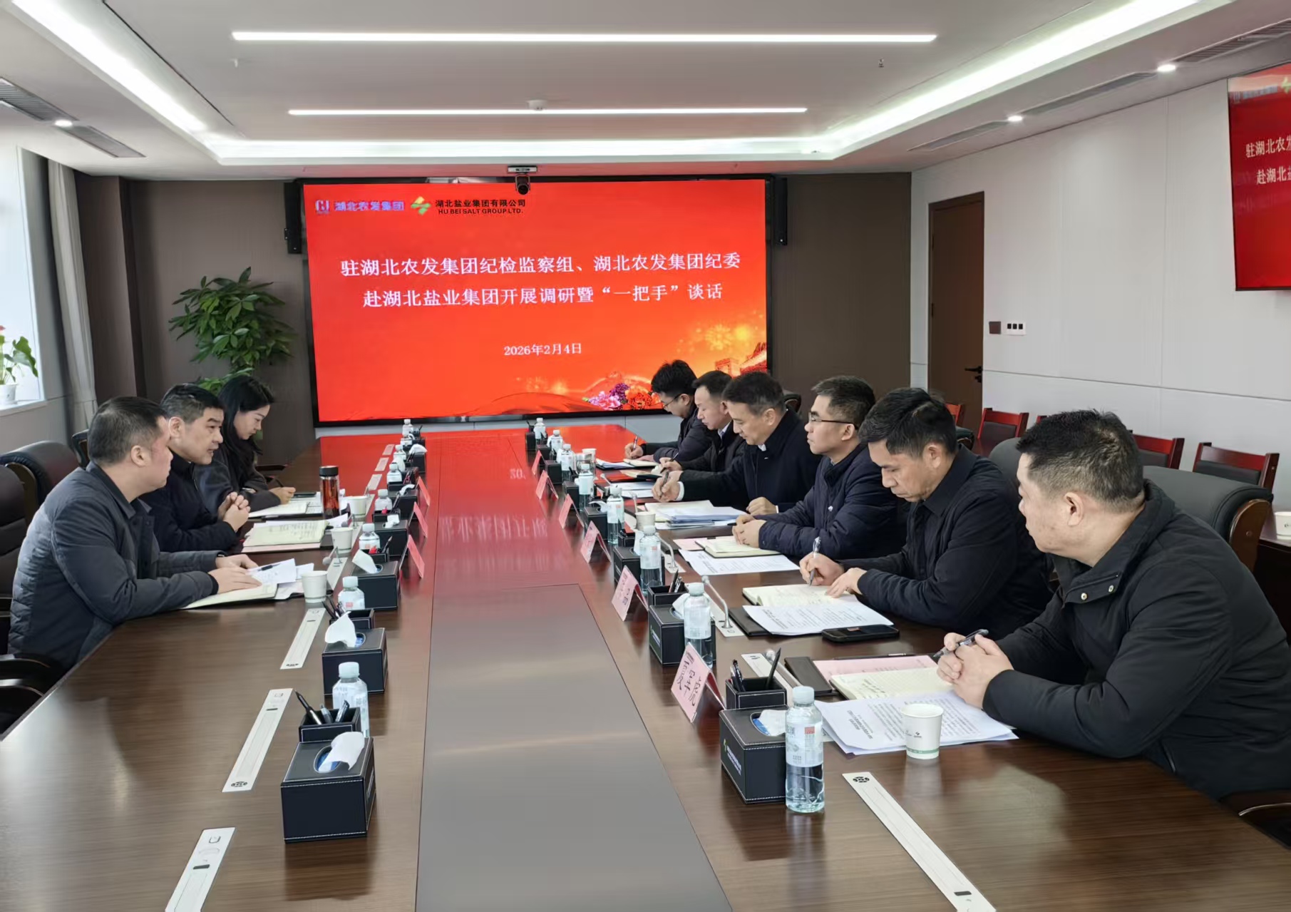 20260204徐章俊书记赴盐业调研暨开展“一把手”谈话 (1).jpg